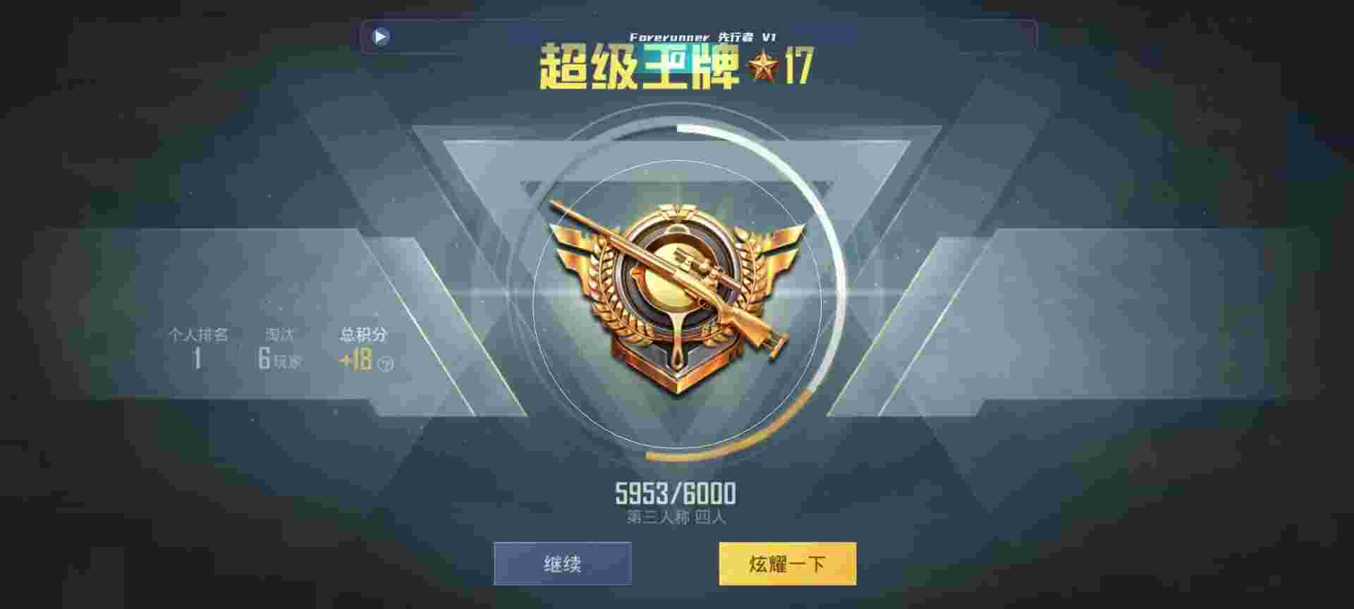 和平精英鸡腿辅助自瞄 - 万能游戏开挂器免费辅助预览图